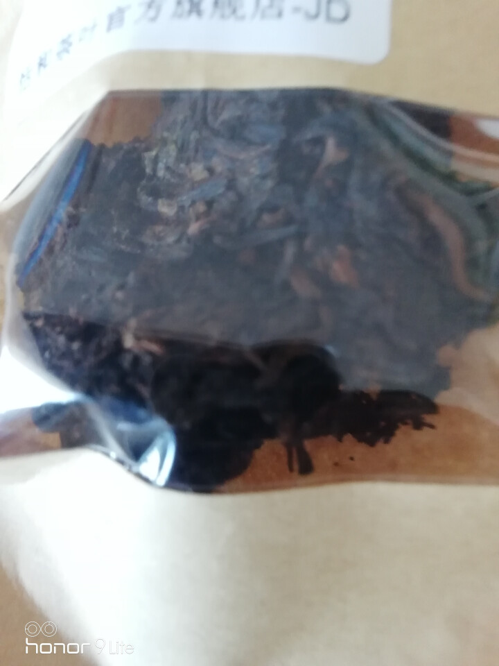 20g样茶试用  恬和 2009年香沱茶勐海老树熟沱熟茶怎么样，好用吗，口碑，心得，评价，试用报告,第4张