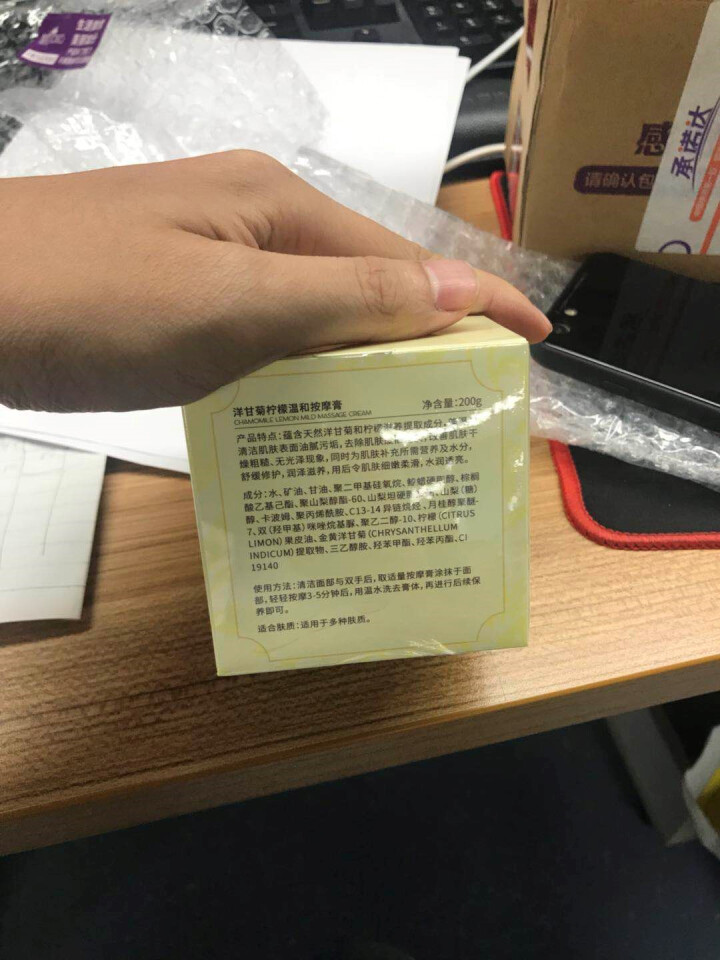 【买1送1】【另送导出仪眼膜】按摩膏深层清洁霜去黑头乳液脸部面部去软化角质提拉紧致美容院皮肤垃圾专用 200g怎么样，好用吗，口碑，心得，评价，试用报告,第3张