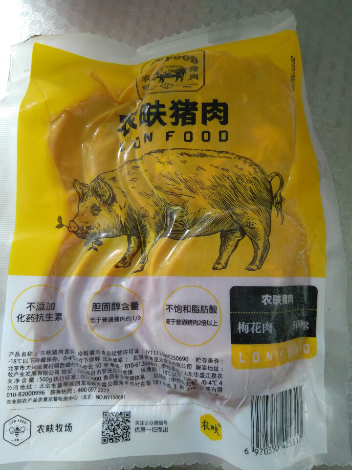 农畉猪肉梅花肉500g 冷冻猪肉新鲜生猪肉梅花肉片 香煎梅花肉怎么样，好用吗，口碑，心得，评价，试用报告,第2张