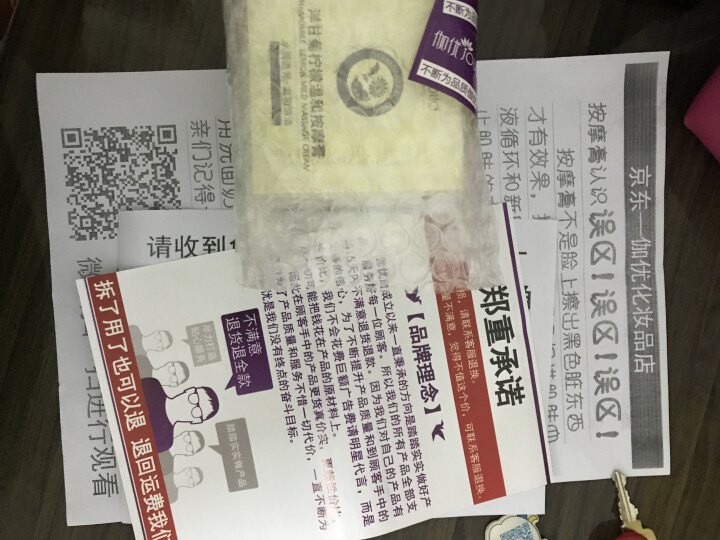 【买1送1】【另送导出仪眼膜】按摩膏深层清洁霜去黑头乳液脸部面部去软化角质提拉紧致美容院皮肤垃圾专用 200g怎么样，好用吗，口碑，心得，评价，试用报告,第2张