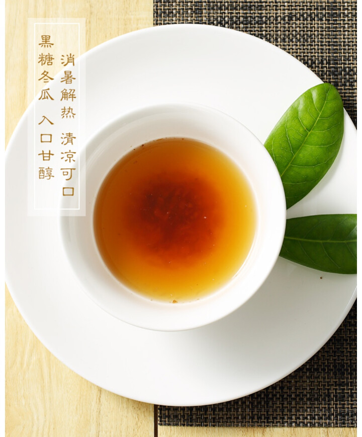 珍品五味 黑糖冬瓜 台湾进口黑糖冬瓜茶 手提礼盒便携装 冬瓜茶270g怎么样，好用吗，口碑，心得，评价，试用报告,第2张