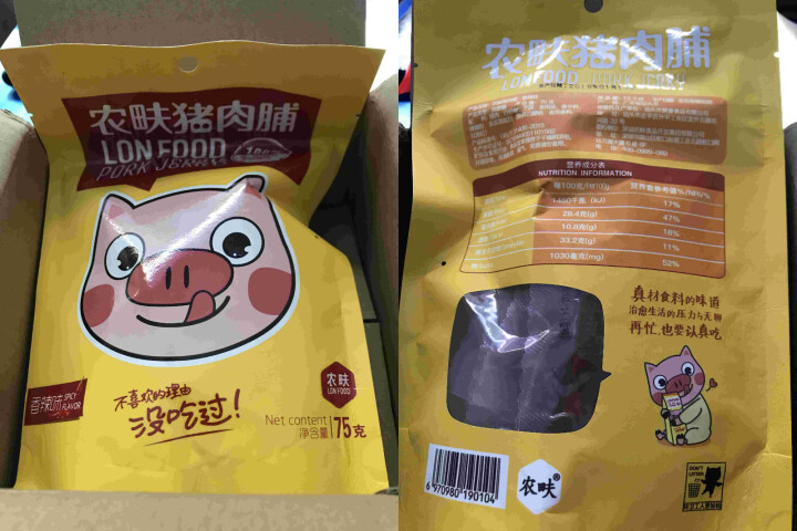 农畉（LONFOOD） 农畉猪肉脯75g 原味蜜汁香辣休闲小零食 香辣怎么样，好用吗，口碑，心得，评价，试用报告,第3张