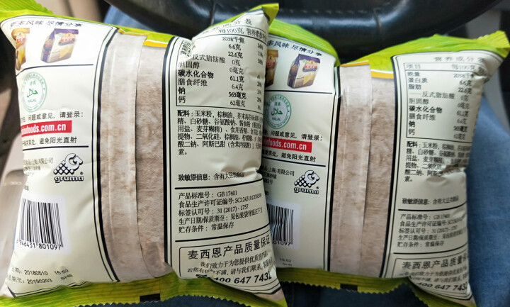 麦西恩 玉米片170g*4清真玉米脆薯片芝士休闲食品零食送女友 35g芥末味怎么样，好用吗，口碑，心得，评价，试用报告,第4张