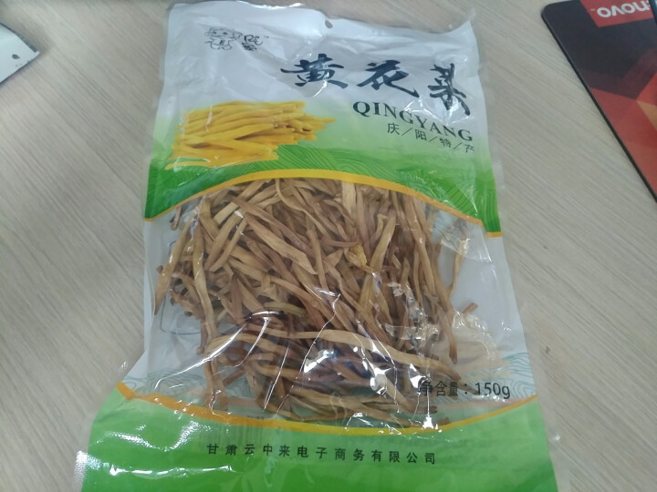 【庆阳馆】庆阳云中来黄花菜 农家黄花菜 干货 特产 金针菜 黄花菜  农家土特产 无硫黄花菜 包邮 150g袋装怎么样，好用吗，口碑，心得，评价，试用报告,第2张