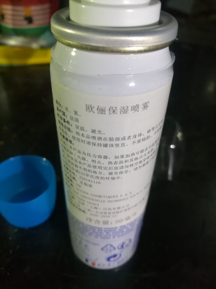 OLYSEE 欧俪法国原装进口补水保湿喷雾 50ml怎么样，好用吗，口碑，心得，评价，试用报告,第3张