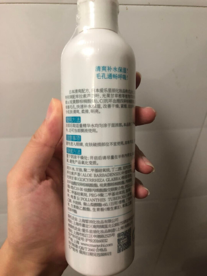 优采清爽保湿精华水精华液 250ml/瓶 化妆水爽肤水补水乳液面膜紧肤水细致收缩毛孔 女士男士护肤品 保湿精华水一瓶装250ml*1怎么样，好用吗，口碑，心得，,第3张