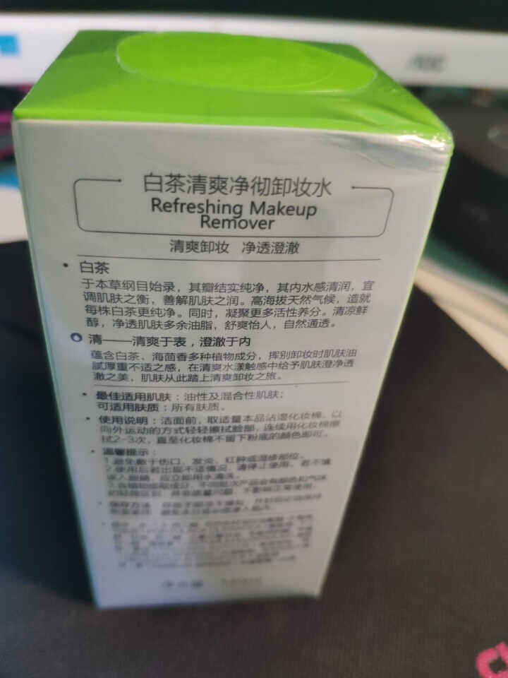 花瑶花 白茶清爽净彻卸妆水140ml（脸部卸妆水 清爽温和清洁黑头 控油不紧绷）怎么样，好用吗，口碑，心得，评价，试用报告,第5张