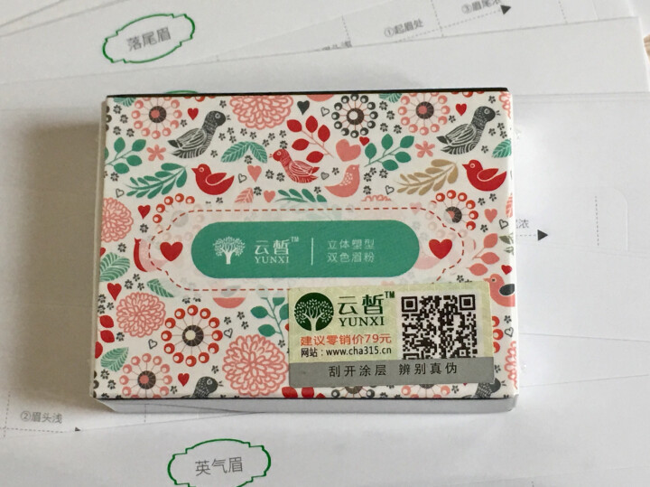 云皙（YUNXI） 眉卡眉毛贴眉笔画眉卡眉贴修眉刀画眉毛套装懒人初学者全套 八款混装+2号眉粉+眉笔+眉刀+眉卡（8件套)怎么样，好用吗，口碑，心得，评价，试用,第8张