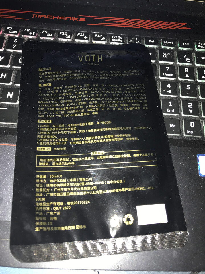 VOTH 水光保湿亮肤补水面膜 保湿透亮 高效锁水 男女通用 30ml 1片怎么样，好用吗，口碑，心得，评价，试用报告,第3张