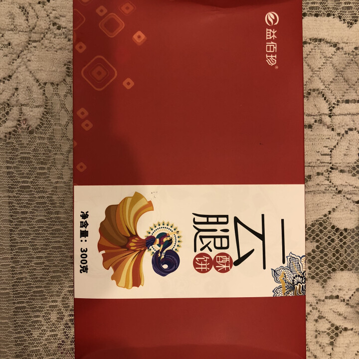 益佰珍 云腿酥饼云腿月饼小饼 滇式火腿月饼云南火腿月饼 300克装怎么样，好用吗，口碑，心得，评价，试用报告,第2张