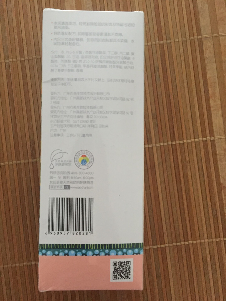 春纪正品 新弹力娇嫩卸妆水280ml 眼唇卸妆液 淡妆彩妆清爽卸妆乳油怎么样，好用吗，口碑，心得，评价，试用报告,第4张