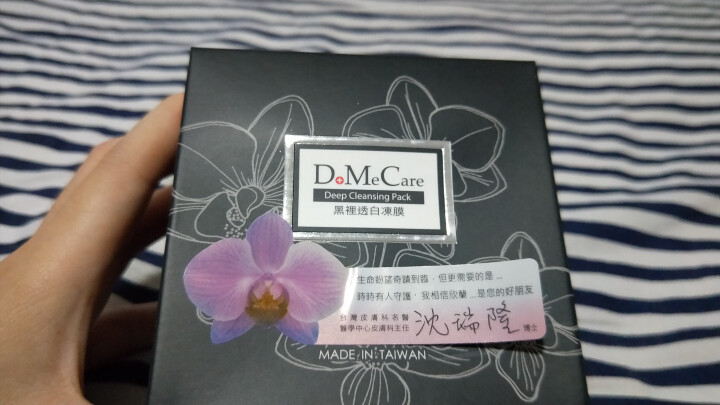 DoMeCare多媚卡雅黑冻膜225g（大甲欣兰 面膜 清洁 收敛毛孔 软化粉刺黑头 舒缓补水）怎么样，好用吗，口碑，心得，评价，试用报告,第2张