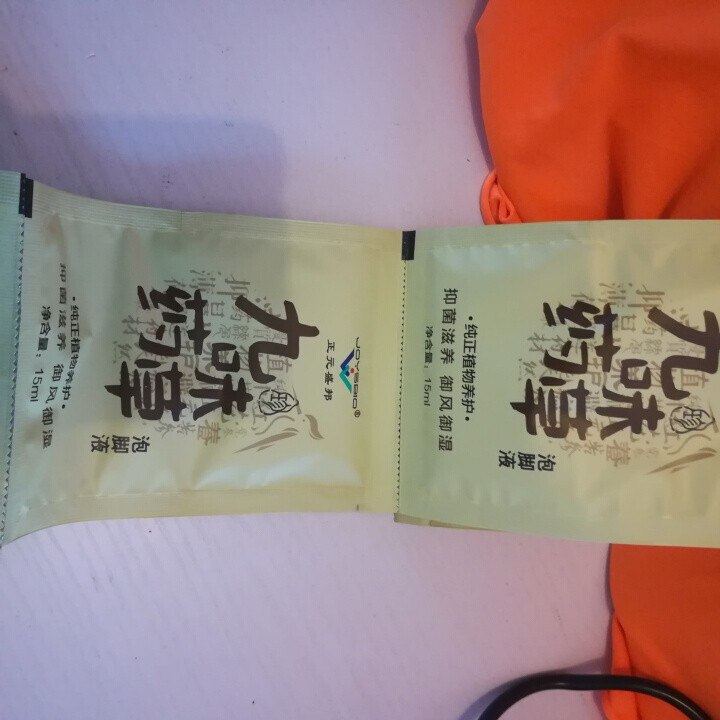 珍九味药草泡脚液艾草养生除湿纯中药提取助眠除脚气15ml*7包非药品 抑菌滋养 御风御湿怎么样，好用吗，口碑，心得，评价，试用报告,第3张