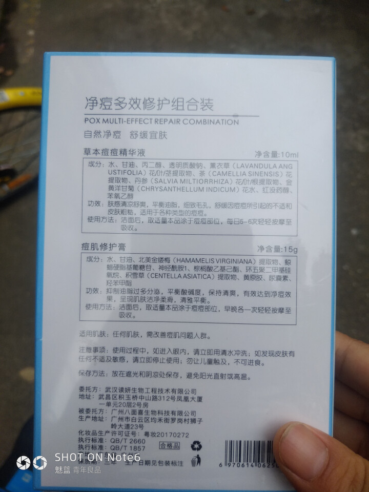 凝米祛痘精华痘印修护膏套装快速祛痘闭合性痘痘控油修护淡化痘印精华液男女通用怎么样，好用吗，口碑，心得，评价，试用报告,第3张