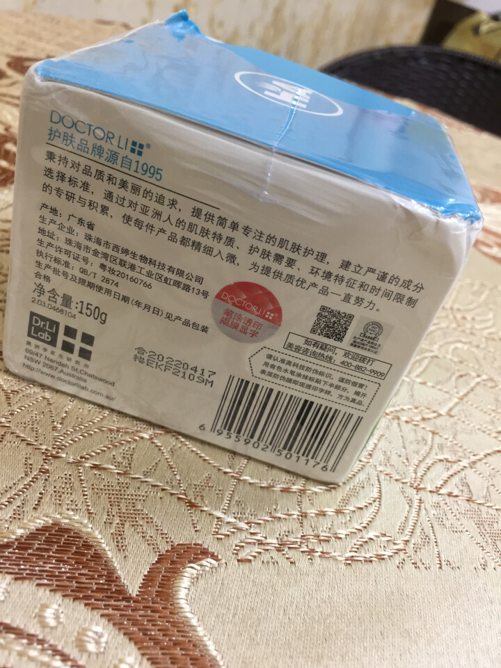 李医生修护型芦荟胶150g （祛痘淡印 祛痘膏 补水保湿 痘后修护）怎么样，好用吗，口碑，心得，评价，试用报告,第2张