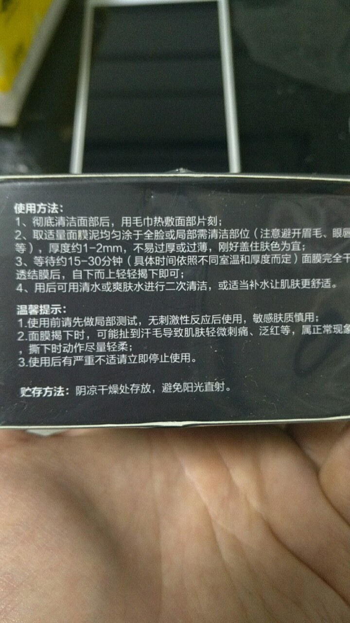 【有效去黑头收毛孔  买3送2】日本火山泥去黑头撕拉面膜 有效祛黑头粉刺螨虫控油 收缩毛孔怎么样，好用吗，口碑，心得，评价，试用报告,第4张