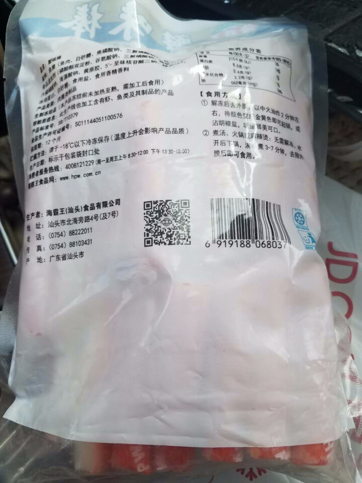 海霸王 蟹味棒 500g 32个 蟹味蟹柳 火锅丸子 火锅食材 烧烤食材怎么样，好用吗，口碑，心得，评价，试用报告,第3张