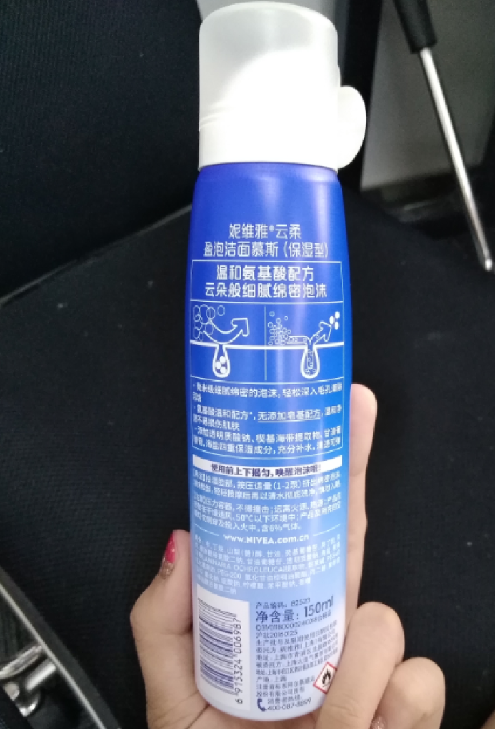 妮维雅(NIVEA)云柔盈泡洁面慕斯150ml（保湿型 女士洗面奶 氨基酸温和洁面）怎么样，好用吗，口碑，心得，评价，试用报告,第2张