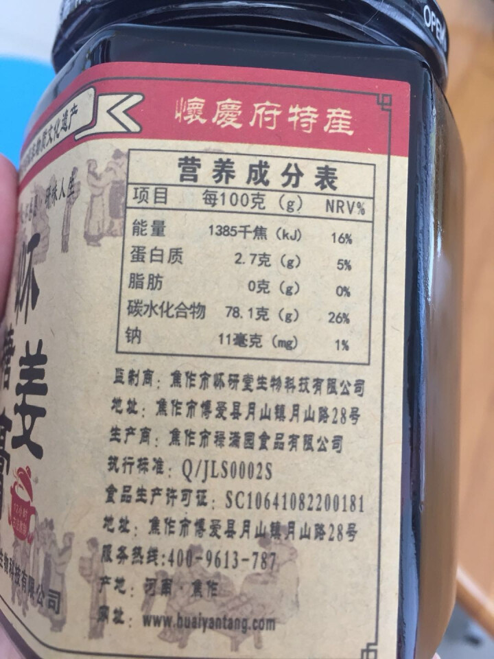 【河南扶贫馆】（买二送一）怀姜糖膏350g博爱红糖姜茶暖宫驱寒补气血大姨妈姜母茶老姜汤 男女士养生茶 350g浓香型怎么样，好用吗，口碑，心得，评价，试用报告,第3张