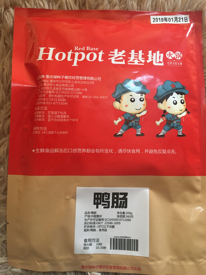 老基地生鲜鸭肠200g 火锅食材 麻辣烫菜品 关东煮怎么样，好用吗，口碑，心得，评价，试用报告,第3张