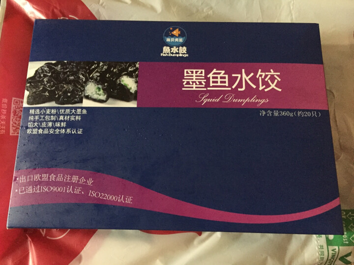 海贝夷蓝 墨鱼水饺360g 20只 盒装怎么样，好用吗，口碑，心得，评价，试用报告,第2张