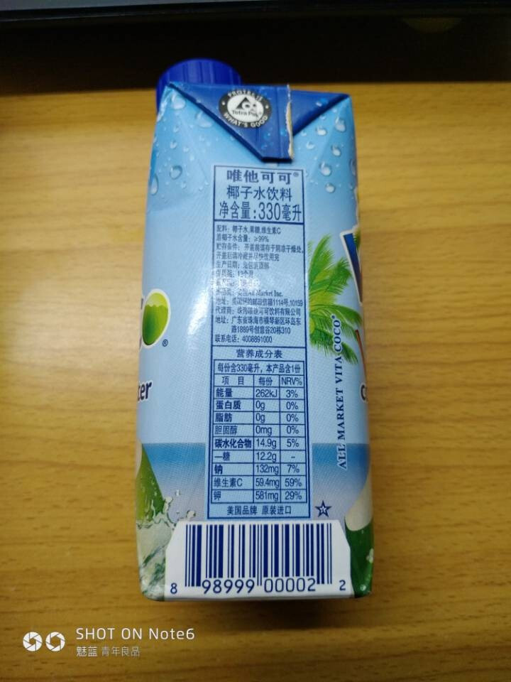 vita coco唯他可可椰子水NFC果汁进口饮品330ml 原味两瓶装怎么样，好用吗，口碑，心得，评价，试用报告,第3张