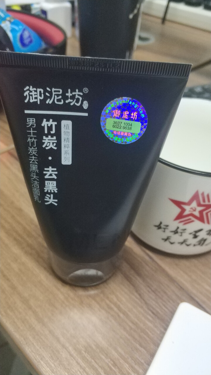 御泥坊男士 竹炭去黑头控油洁面乳100ml（深层清洁 控油去黑头）（男士洗面奶 去黑头角质 男士护肤）怎么样，好用吗，口碑，心得，评价，试用报告,第2张