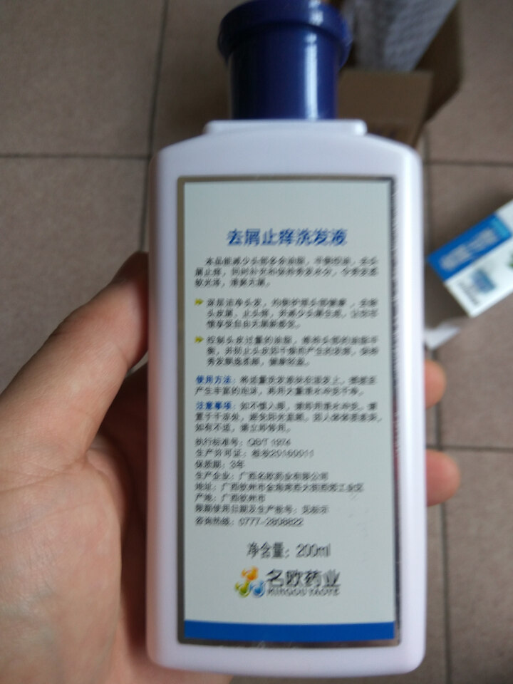 名欧 张医生药妆 去屑止痒洗发水 中药固发控油洗发露 名欧去屑止痒洗发液200ml怎么样，好用吗，口碑，心得，评价，试用报告,第4张