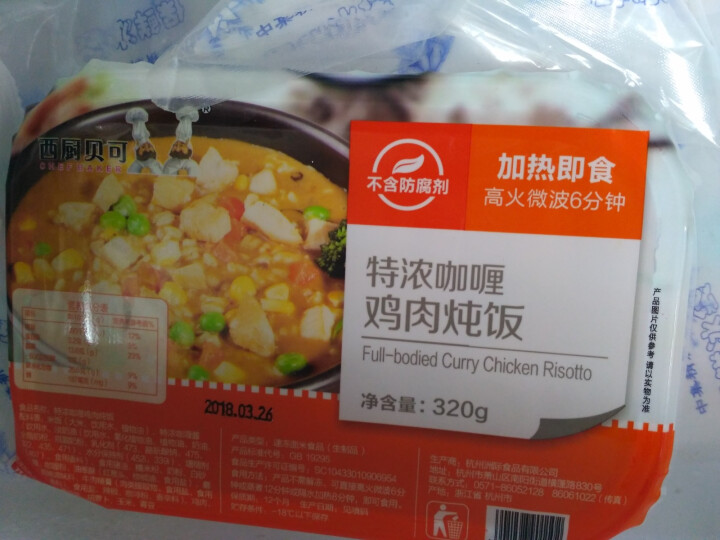 西厨贝可 咖喱鸡肉炖饭320g 微波加热（2件起售）怎么样，好用吗，口碑，心得，评价，试用报告,第3张