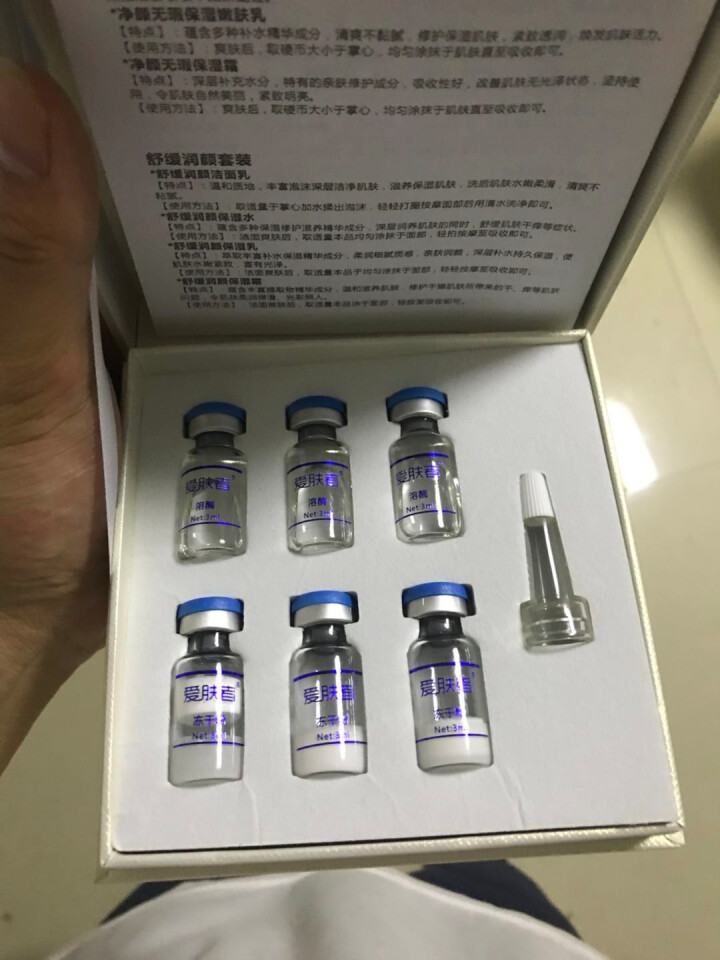 爱肤者（IFZA）EGF冻干粉8万单位祛痘精华液 溶媒原液微针修护脆弱肌肤怎么样，好用吗，口碑，心得，评价，试用报告,第3张