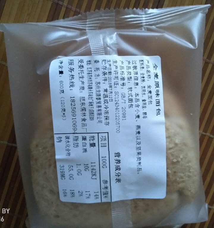 西点符号 休闲食品 全麦原味吐司面包健身粗粮饱腹早餐代餐600g面包片杂粮坚果蔓越莓全麦面包无糖低脂 全麦原味 600g怎么样，好用吗，口碑，心得，评价，试用报,第3张