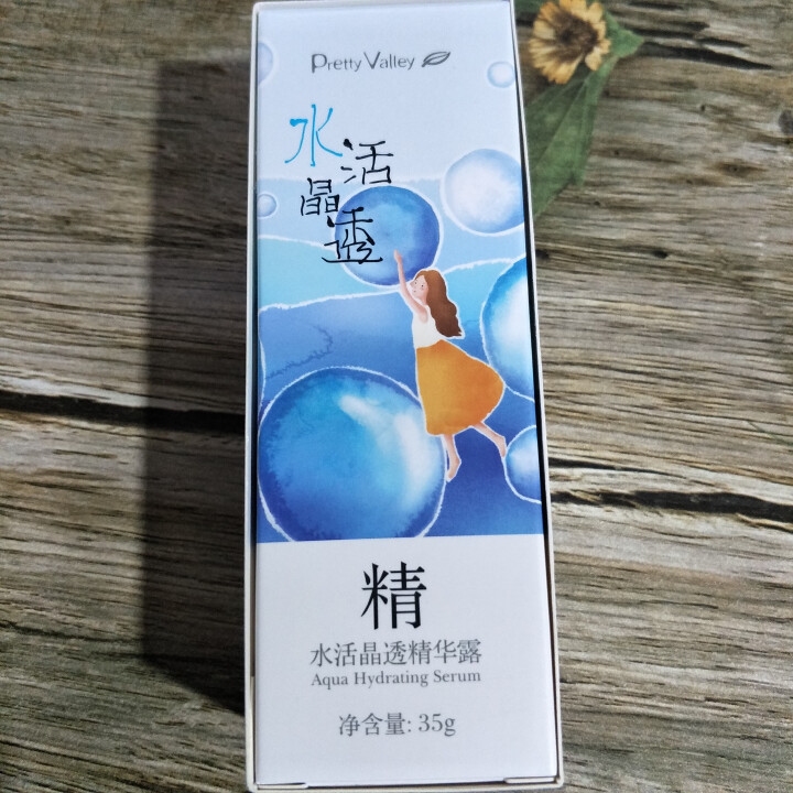 汇美舍（PrettyValley）水活晶透精华露/35g（循环锁水 活力保湿）怎么样，好用吗，口碑，心得，评价，试用报告,第2张