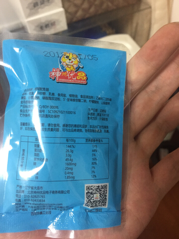 神州优品（shenzhouyoupin） 烧烤小吃风琴鱿鱼100g 美味零食肉脯 烤制鱿鱼翅怎么样，好用吗，口碑，心得，评价，试用报告,第2张