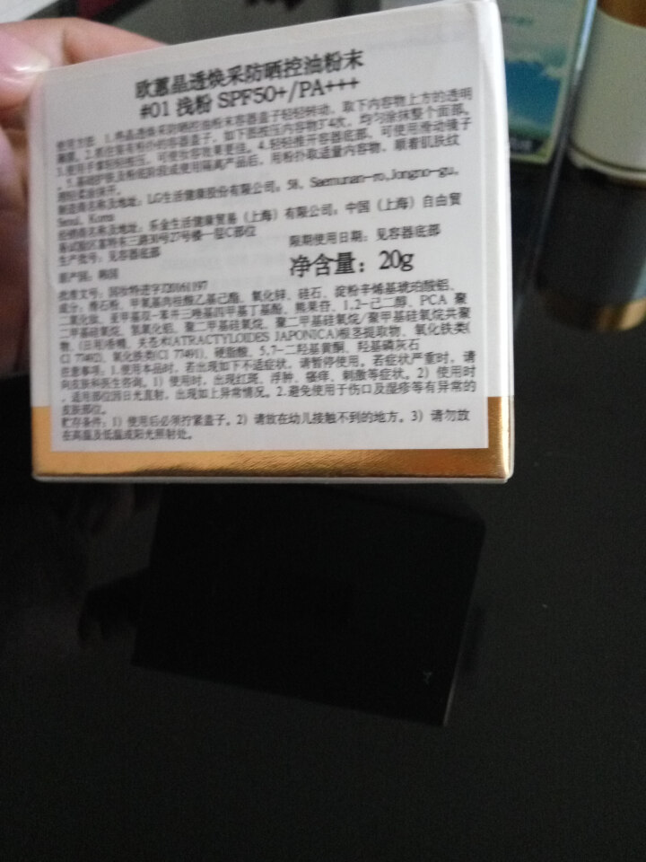 欧蕙（OHUI）晶透焕采防晒控油粉末#01白皙 SPF50+/PA+++ 20g怎么样，好用吗，口碑，心得，评价，试用报告,第2张