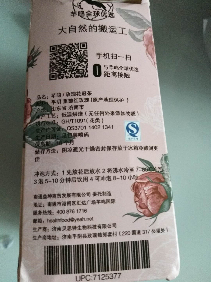 芊鸣 玫瑰花冠茶玫瑰花茶平阴玫瑰花干玫瑰特级气血茶天然15g装女性养生健康茶饮料怎么样，好用吗，口碑，心得，评价，试用报告,第3张