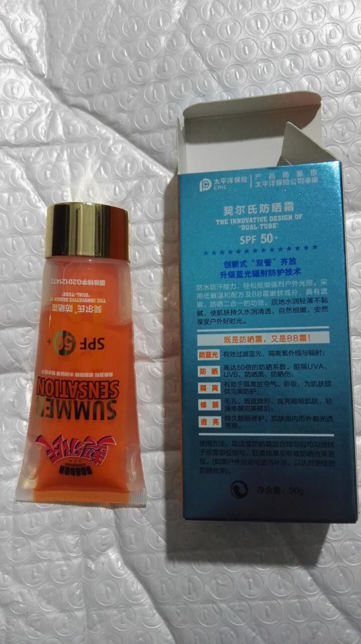 契尔氏 遮瑕防晒乳水润轻薄防水防汗SPF50+ 防晒霜50g怎么样，好用吗，口碑，心得，评价，试用报告,第3张