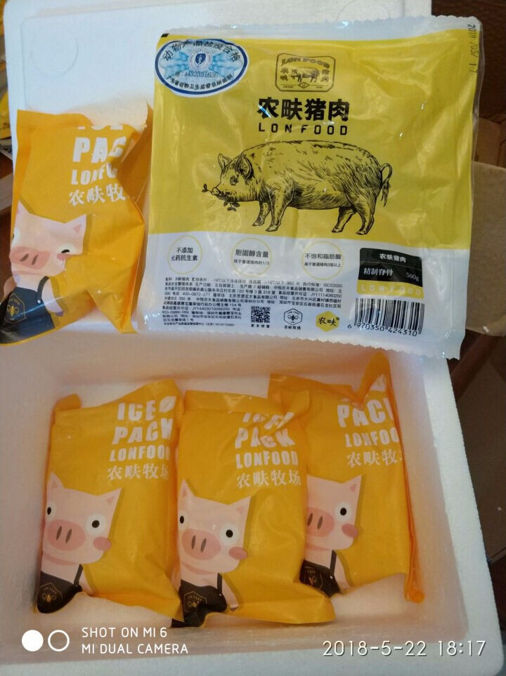 农畉猪肉脊骨500g 猪肉新鲜生肉生猪肉生鲜土猪脊骨龙骨怎么样，好用吗，口碑，心得，评价，试用报告,第4张