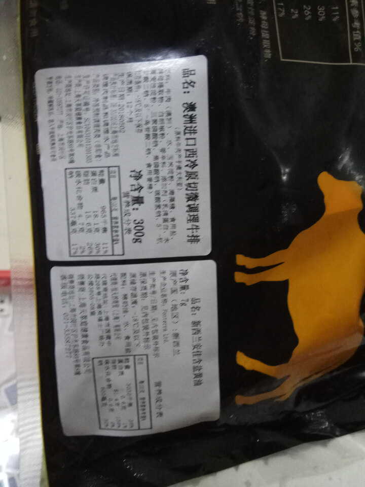 玺宴 澳洲进口 原切牛排套餐 手工静腌 8片装 1.2kg/袋 含安佳黄油怎么样，好用吗，口碑，心得，评价，试用报告,第4张