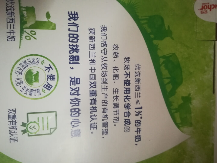 安佳牛奶有机奶 新西兰原装进口牛奶卓冉有机牛奶250ml*10礼盒装怎么样，好用吗，口碑，心得，评价，试用报告,第2张