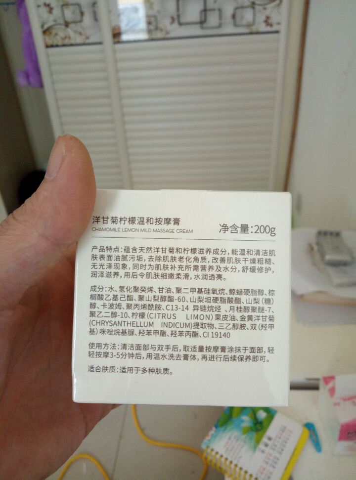 【两瓶仅59元】【送导出仪眼膜】伽优按摩膏深层清洁霜乳液脸部面部毛孔排美容院皮肤垃圾专用无毒素 200g怎么样，好用吗，口碑，心得，评价，试用报告,第3张