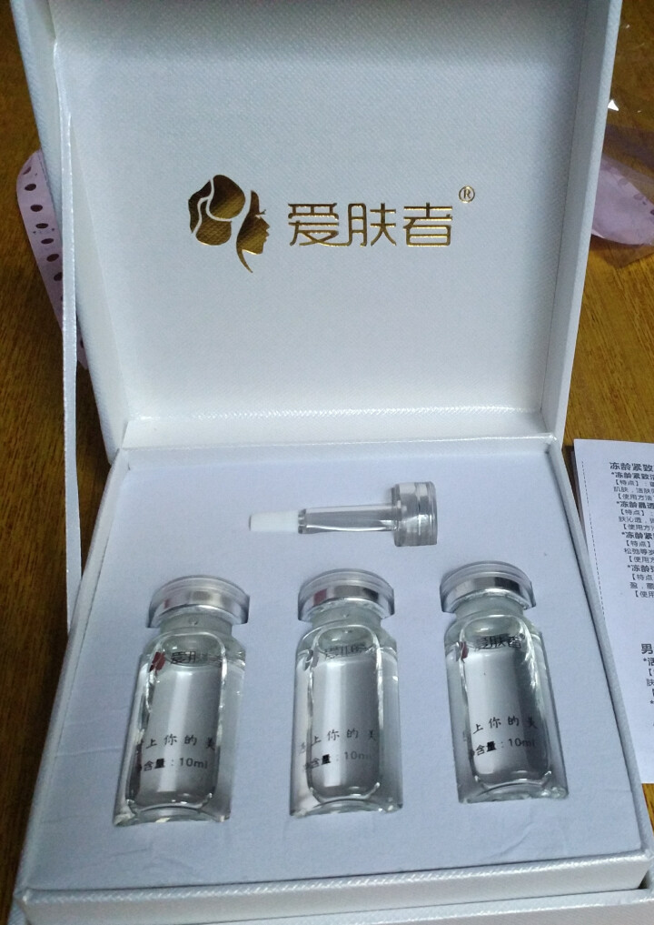 爱肤者（IFZA）玻尿酸原液精华液EGF原液洋甘菊原液眼部多肽原液传明酸原液套装 玻尿酸原液怎么样，好用吗，口碑，心得，评价，试用报告,第4张