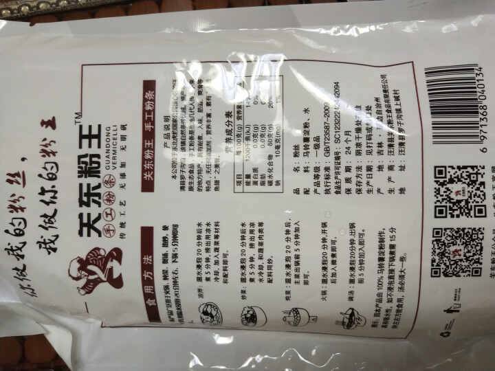 关东粉王 东北马铃薯粉丝  土豆粉丝215g 东北特产怎么样，好用吗，口碑，心得，评价，试用报告,第3张