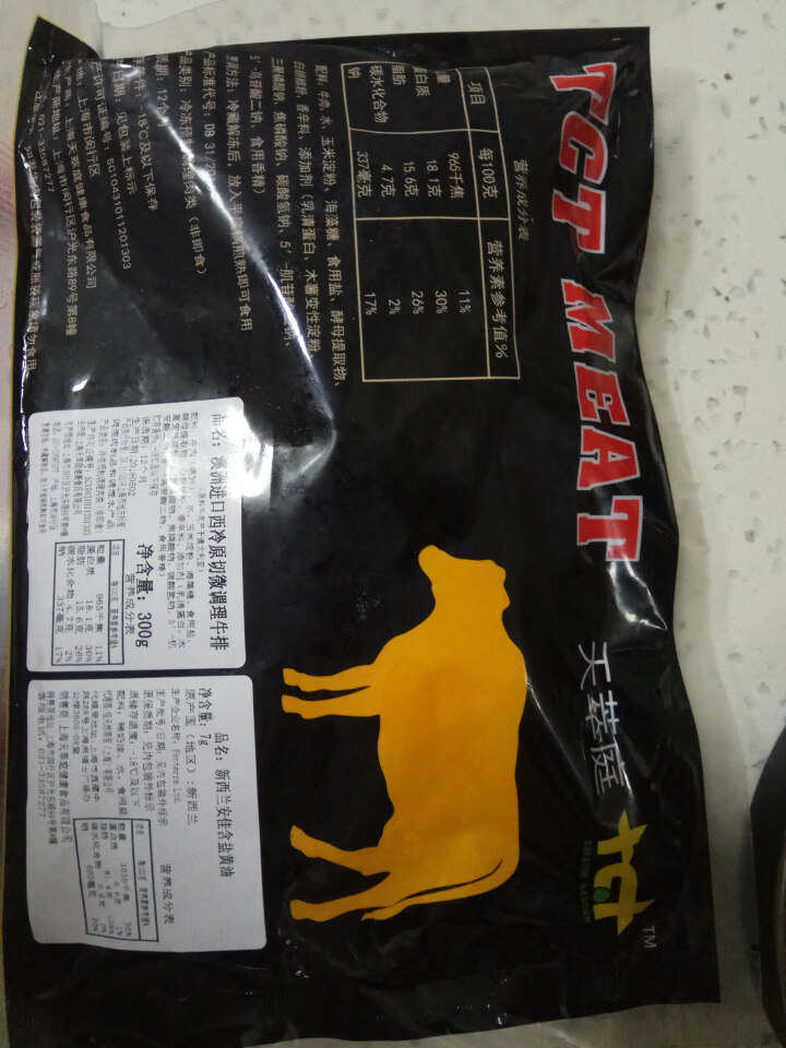 玺宴 澳洲进口 原切牛排套餐 手工静腌 8片装 1.2kg/袋 含安佳黄油怎么样，好用吗，口碑，心得，评价，试用报告,第3张