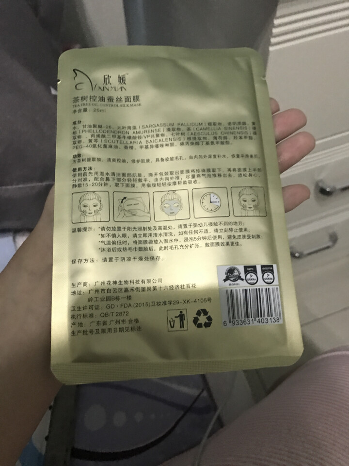 爱肤者（IFZA）女士面膜补水保湿控油水润持久提亮肤色水润盒装 玻尿酸辣木精油面膜5片怎么样，好用吗，口碑，心得，评价，试用报告,第5张