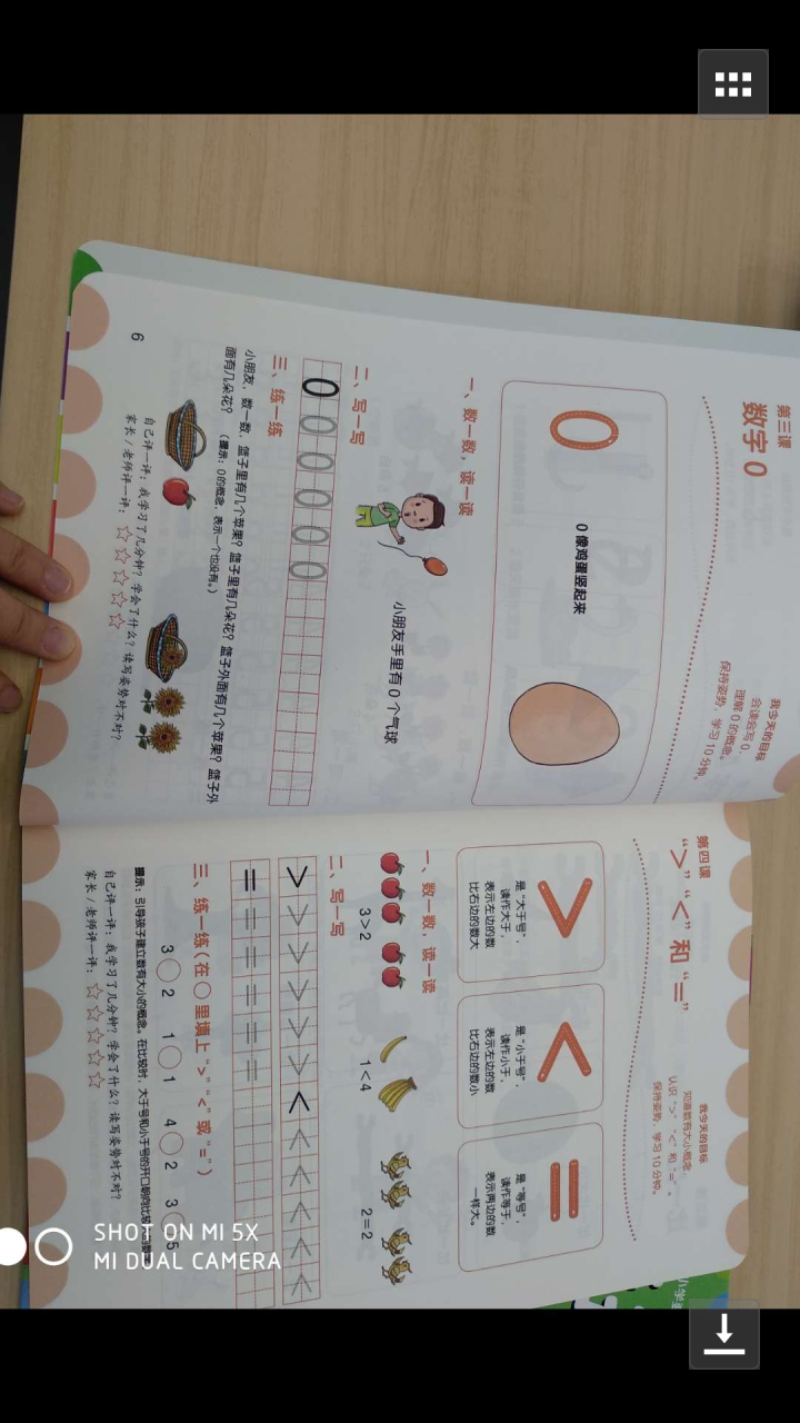 幼小衔接阶梯教程—数学（全3册）怎么样，好用吗，口碑，心得，评价，试用报告,第4张