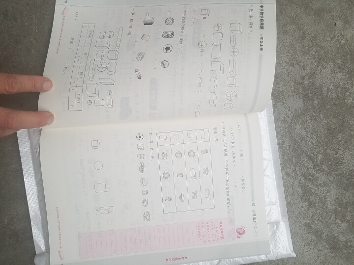 包邮 小学数学应用题 一年级上册人教R版 芒果 小学数学应用题 1年级上册 名校必做应用题怎么样，好用吗，口碑，心得，评价，试用报告,第4张