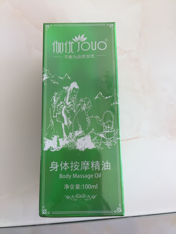 【第2瓶1元】【大瓶100ml】【买1送5】伽优按摩复方精油全身通经络身体肩颈开背推背推拿拔罐刮痧 100ML怎么样，好用吗，口碑，心得，评价，试用报告,第2张