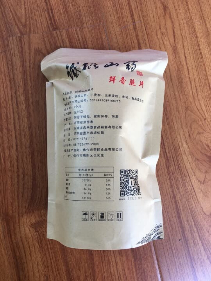 亨泰丰源 铁棍山药鲜香脆片 怀山药薯片 锅巴波薄片 香辣味130g/袋怎么样，好用吗，口碑，心得，评价，试用报告,第3张