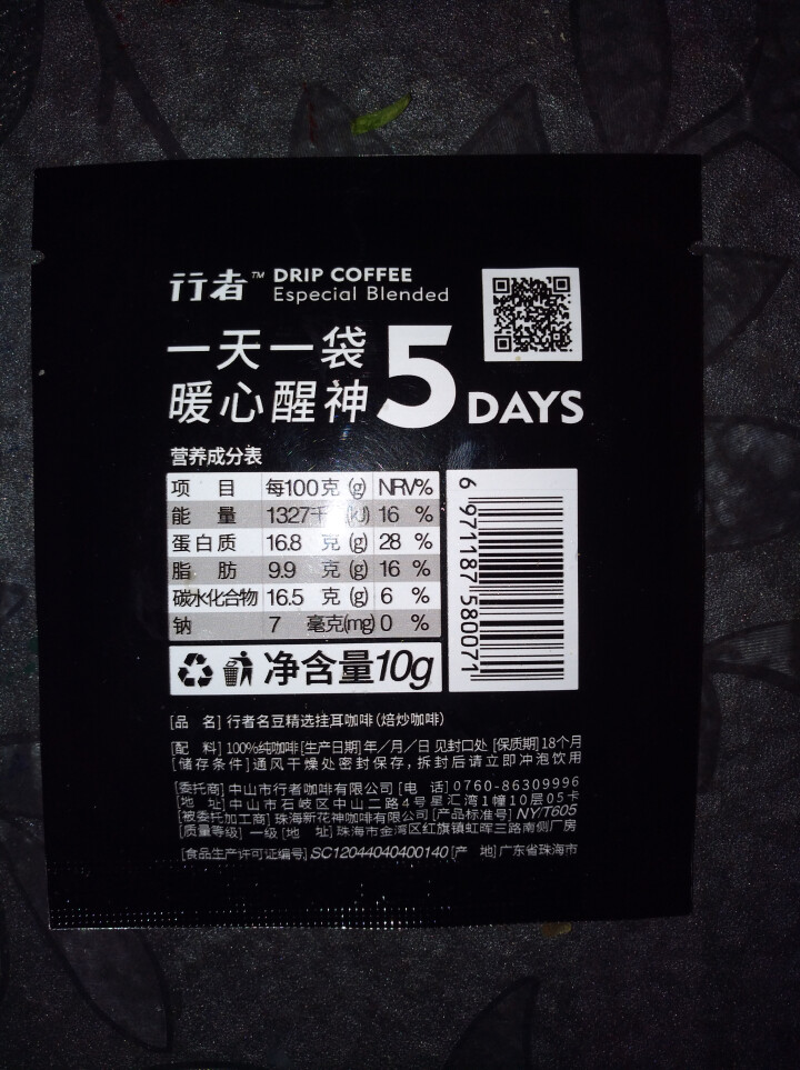 行者挂耳咖啡 原豆现磨咖啡粉 手冲滤挂式浓香咖啡 名豆精选咖啡 10g/包单塑料包品尝装（不含铁罐）怎么样，好用吗，口碑，心得，评价，试用报告,第3张