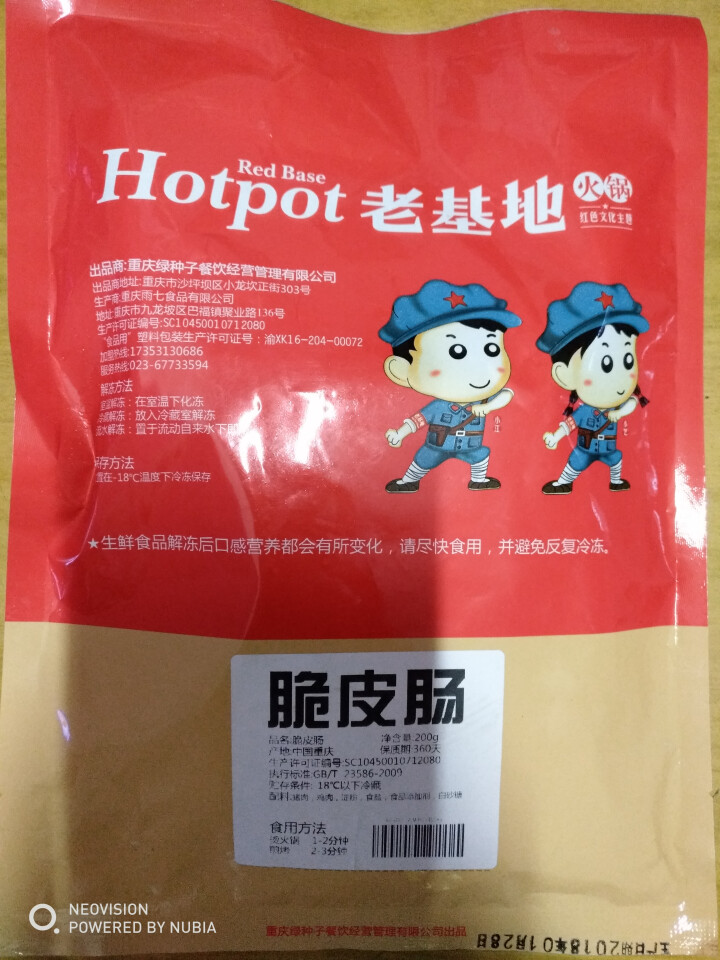 老基地生鲜脆肠200g 火锅食材 烧烤食材 麻辣烫菜品 关东煮怎么样，好用吗，口碑，心得，评价，试用报告,第2张